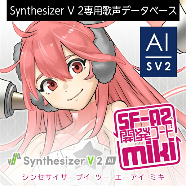 Synthesizer V 2 AI miki 