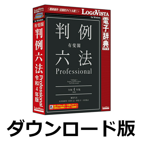 最大64％オフ！ 令和四年度 有斐閣 判例六法 ecousarecycling.com