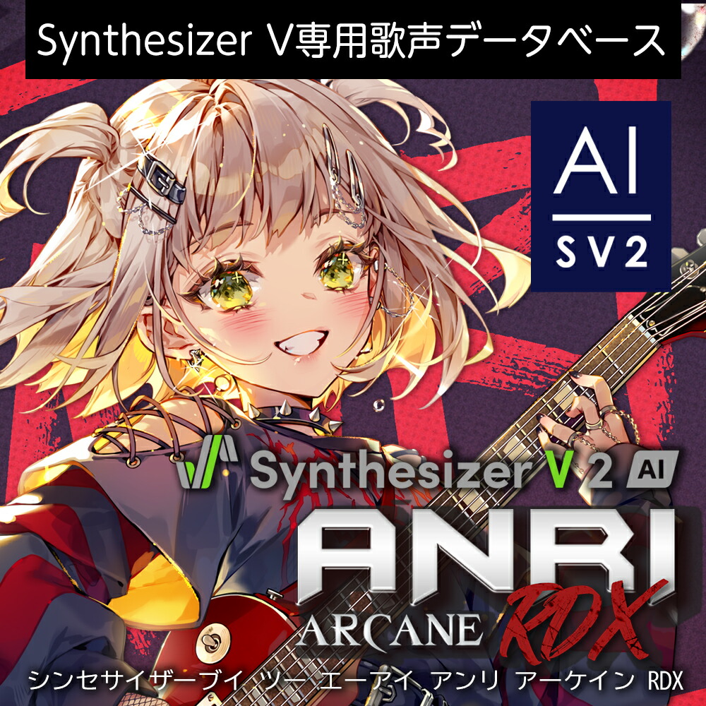 Synthesizer V 2 AI ANRI Arcane RDX 