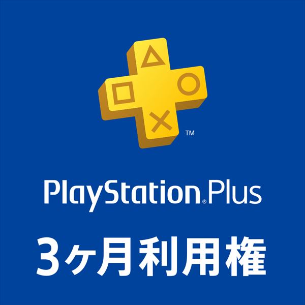 PlayStation Plus 3ヶ月利用権<br />※999ポイントまでご利用可