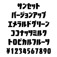 ランキングTOP5ランキングTOP5カナフェイス サンセット MAC版TrueType