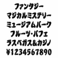楽天ブックス カナフェイス ファンタジー Mac版truetypeフォント 販売元 株式会社シーアンドジイ 株式会社シーアンドジイ Pcソフト 周辺機器 ダウンロード版