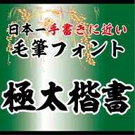 ��Win��/Mac�ǥե���ȥѥå��۾��½��Ρֶ���ܴ��� 