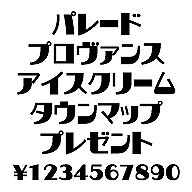 ���ʥե��������ѥ졼�ɡ�Windows��TrueType�ե����