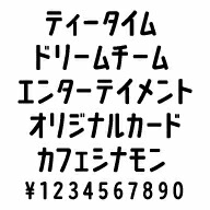 ���ʥե��������ƥ��������ࡡMAC��TrueType�ե����