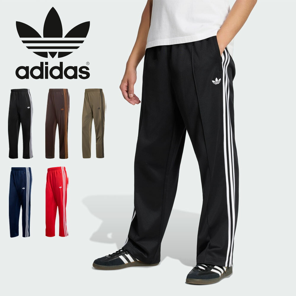 【今だけ最大12%OFFセール】アディダス オリジナルス adidas originals ジャージ 下 ファイヤーバード トラックパンツ FIREBIRD TRACK PANTS KS7477 KS7473 KD8319 KD8316 KD8315【ボトムス イージーパンツ トラックパンツ トレーニングパンツ リラックスフィット】|レイダース