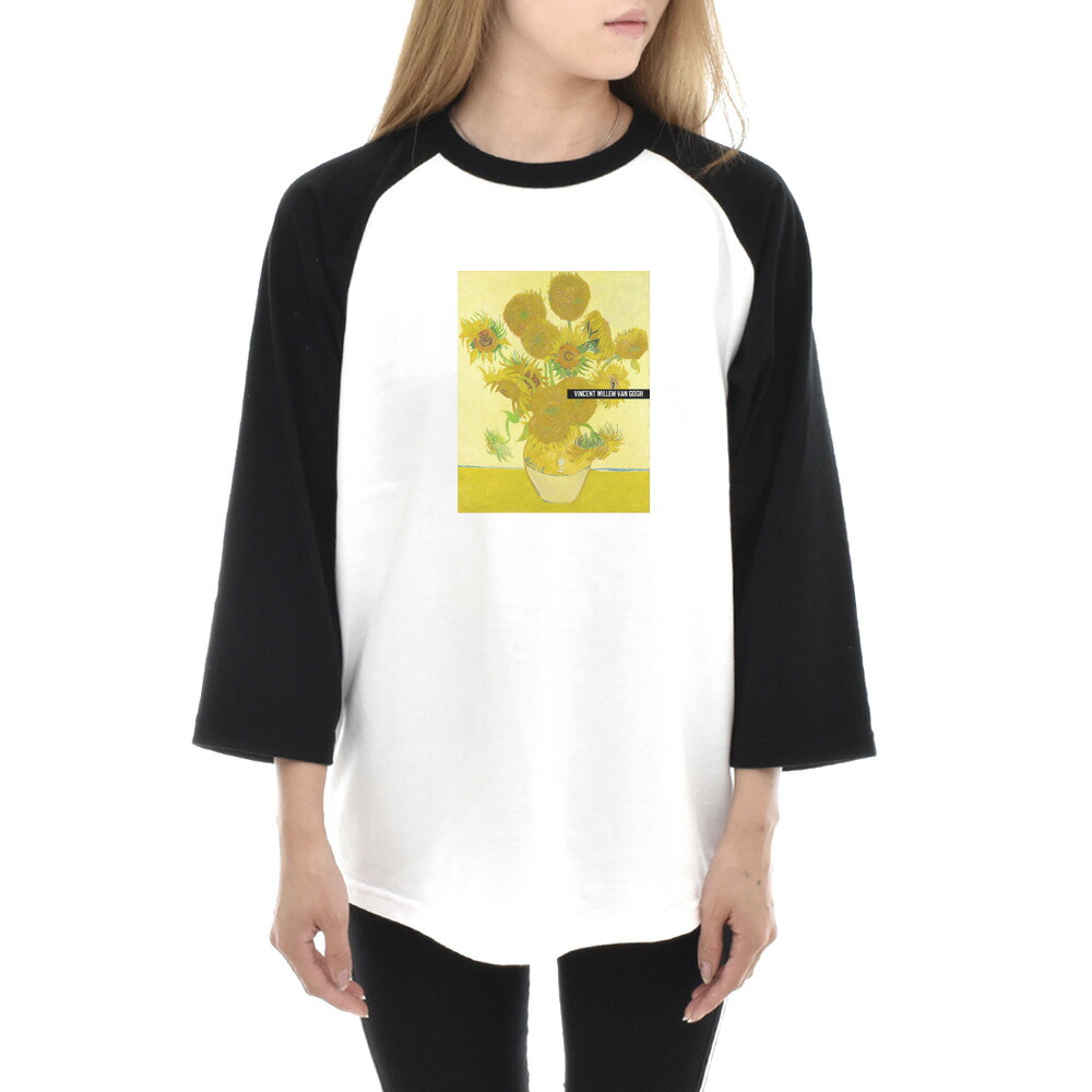 楽天市場 アートtシャツ ゴッホ Tシャツ ひまわり 向日葵 フィンセント ファン ゴッホ Life Is Art ライフ イズ アート 7分袖 ラグラン ベースボール メンズ レディース 大きいサイズ ビック おしゃれ 絵画 名画 ティーシャツ S M L Xl ホワイト 白 ブランド