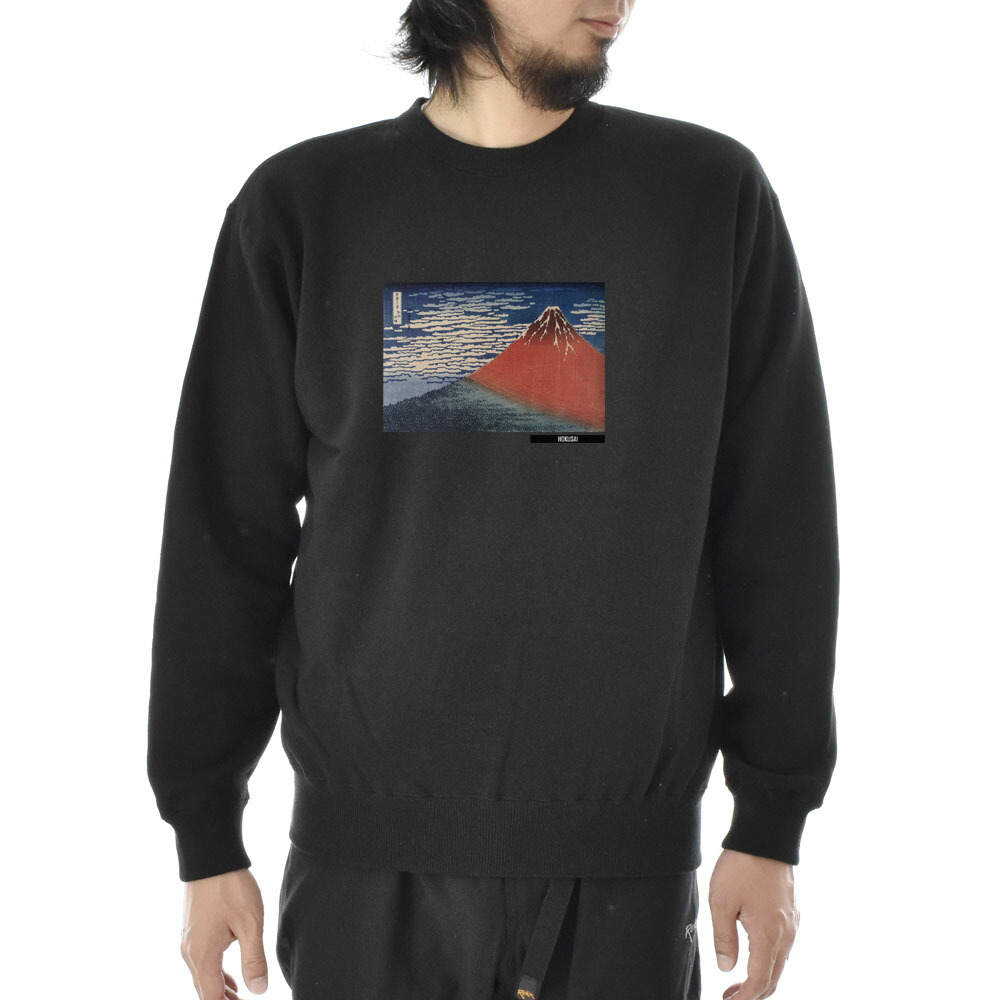 楽天市場 アートトレーナー 葛飾北斎 トレーナー 凱風快晴 赤富士 浮世絵 Life Is Art ライフ イズ アート スウェットトレーナー スエットトレーナー メンズ レディース 大きいサイズ ビック おしゃれ 絵画 名画 S M L Xl Xxl ブラック 黒 ブランド レイダース