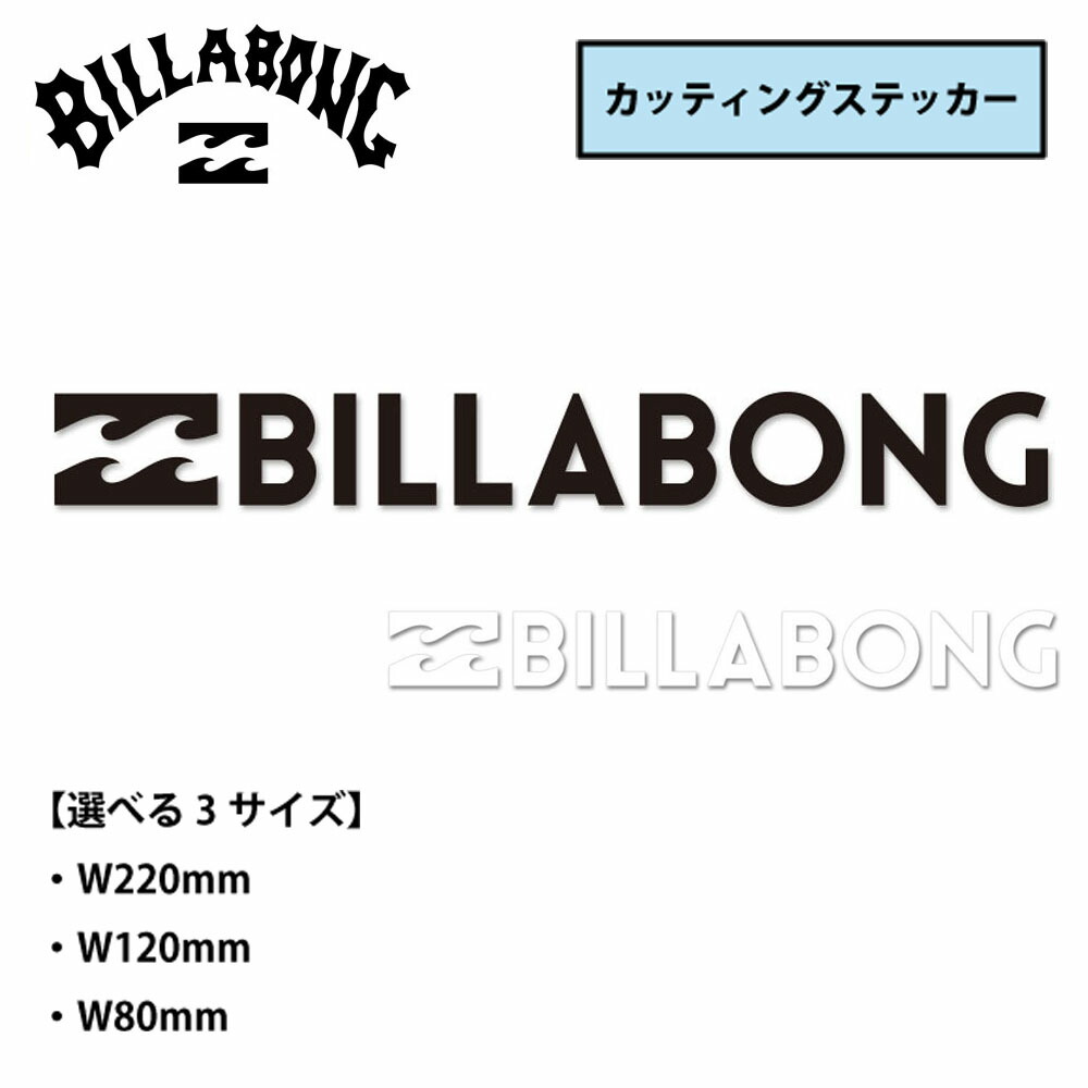 楽天市場】ビラボン BILLABONG カッティングステッカー 横ロゴマーク