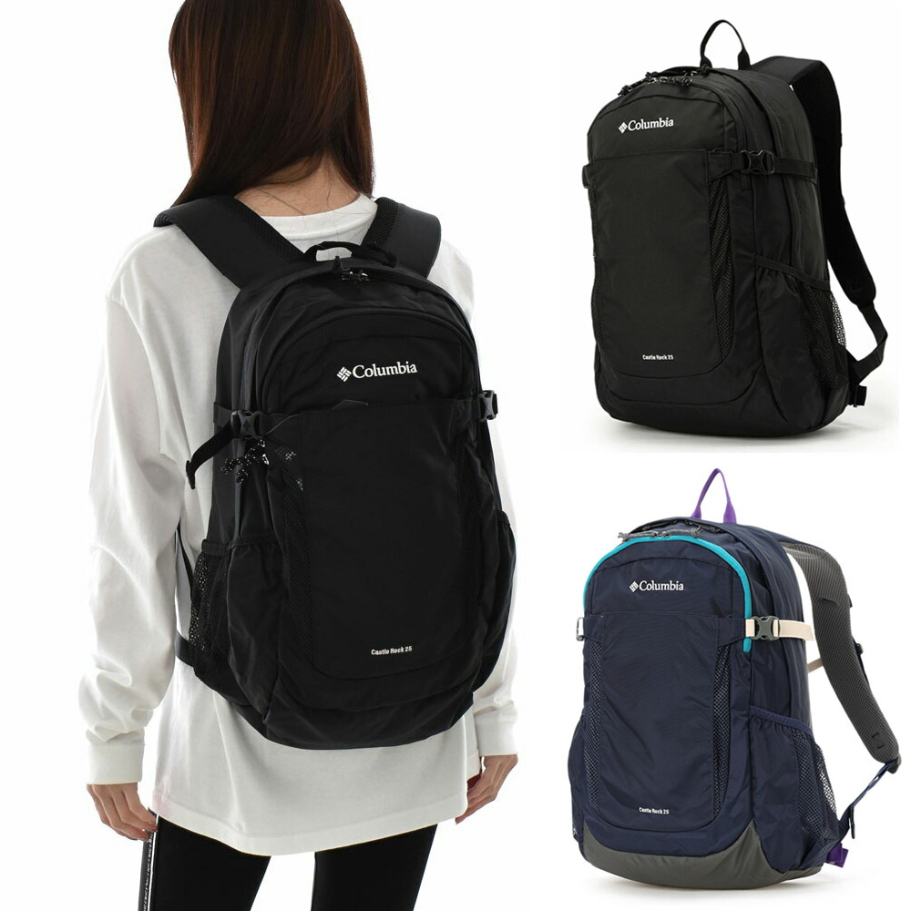 楽天市場 10 Offセール コロンビア リュック Columbia キャッスルロック 25ｌ バックパック デイバッグ 210d 4d ナイロン レインカバー 通勤 通学 B4 大容量 Pu8427 新入学 マザーズリュック マザーズバッグ メンズ レディース レイダース