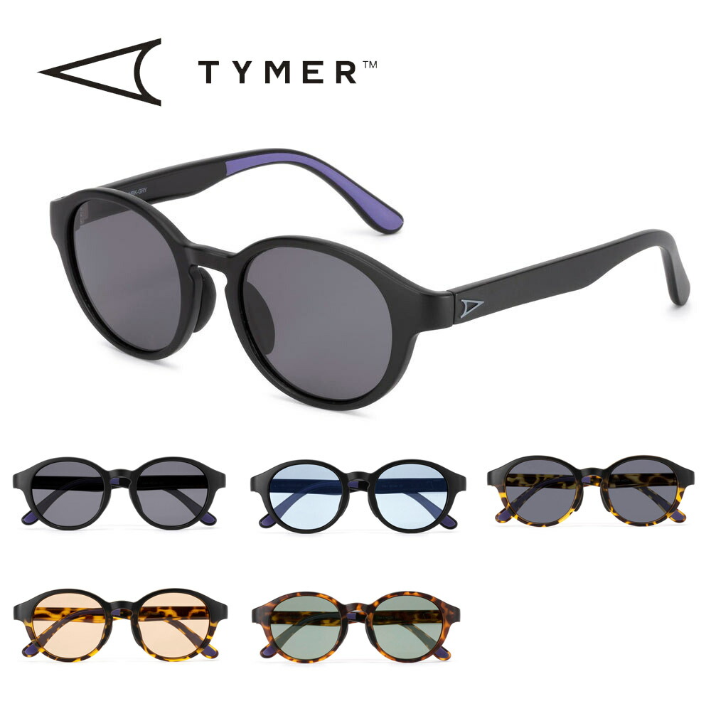 【今だけ最大10%OFFセール】タイマー TYMER サングラス パブロ PABLO TY103 伊勢谷友介着用 メンズ レディース 眼鏡 メガネ アイウェア UVカット 紫外線対策 UV対策 UV400 ボストン ラウンド オーバル 薄い 色 スポーツ スケートボード サーフィン カラーサングラス
