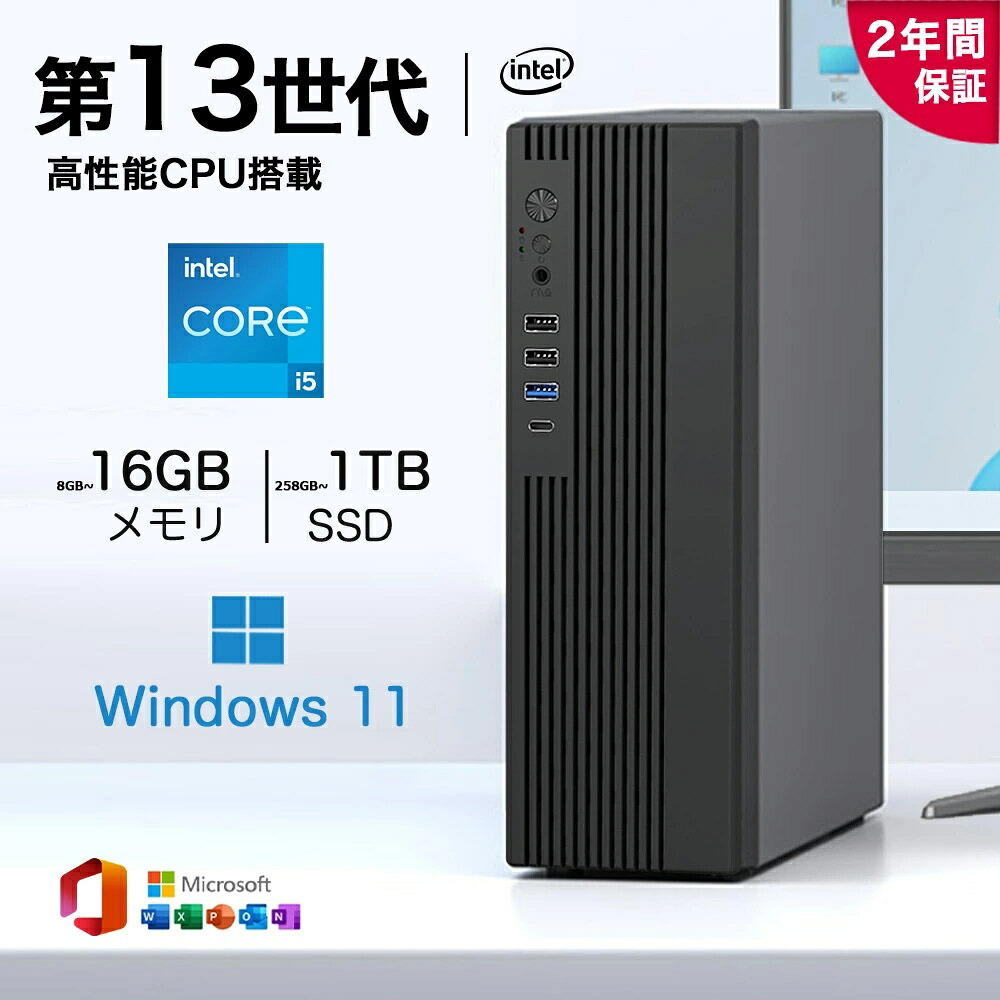 今ならP10倍還元！★office搭載＼2年保証／ デスクトップパソコン パソコン 新品 Office付き 第13世代 Core i5-4310M~ i5-13500H i7 SSD 256GB~1TB メモリ 8~32GB デスクトップPC office2021 安い 激安 ゲーム 本体のみ 高スペック 2025