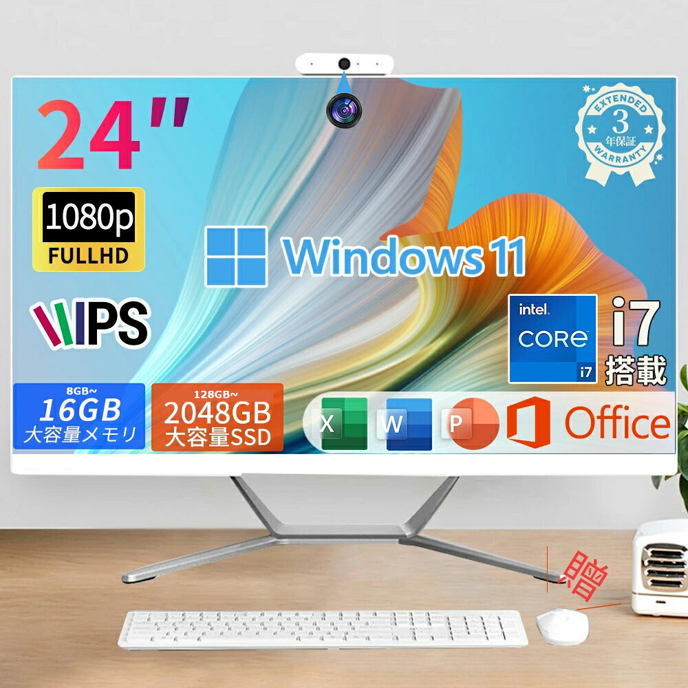 楽天市場】☆Office無料＼三年保証／ デスクトップパソコン 一体型