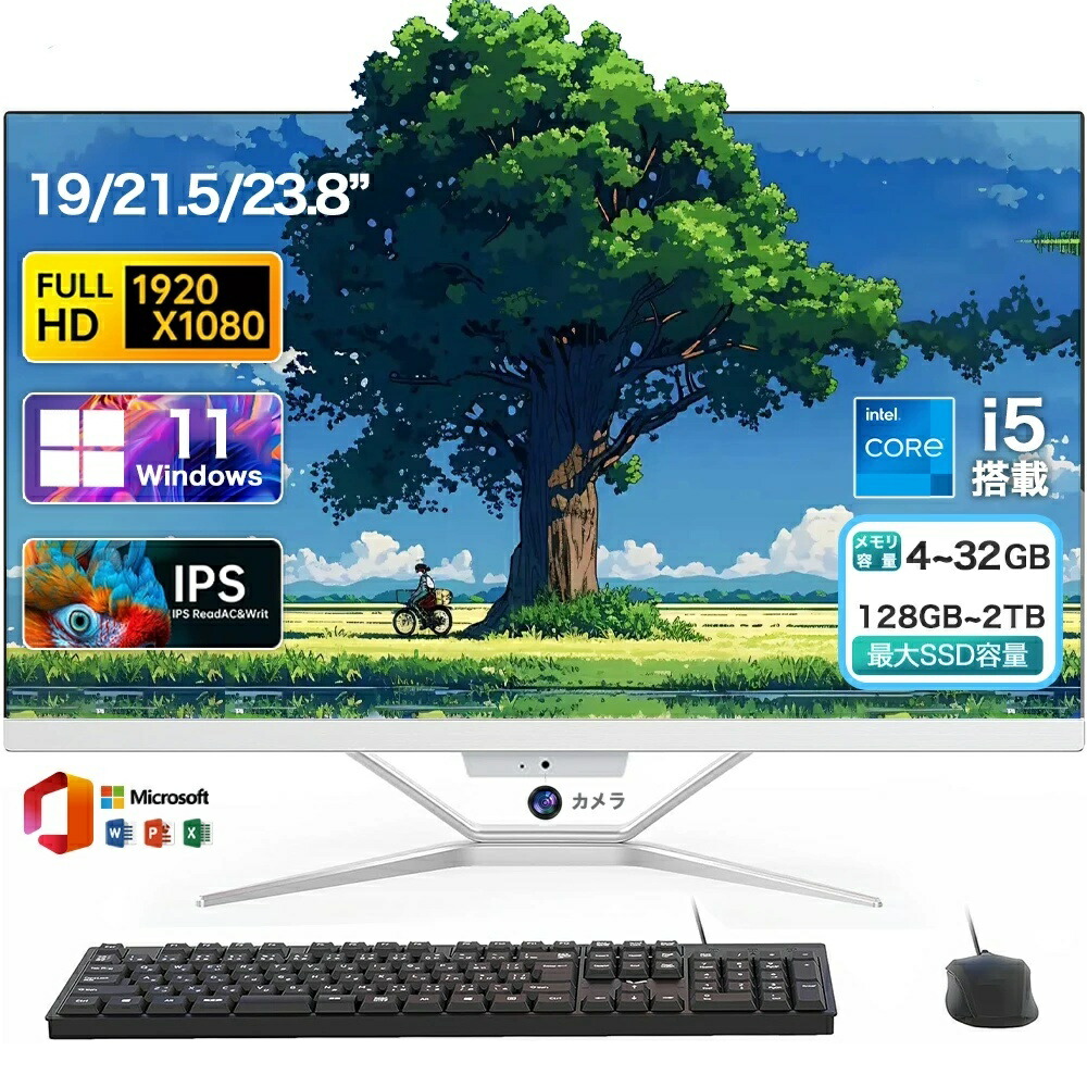 楽天市場】【楽天ランキング1位！】新品 デスクトップパソコン 一体型