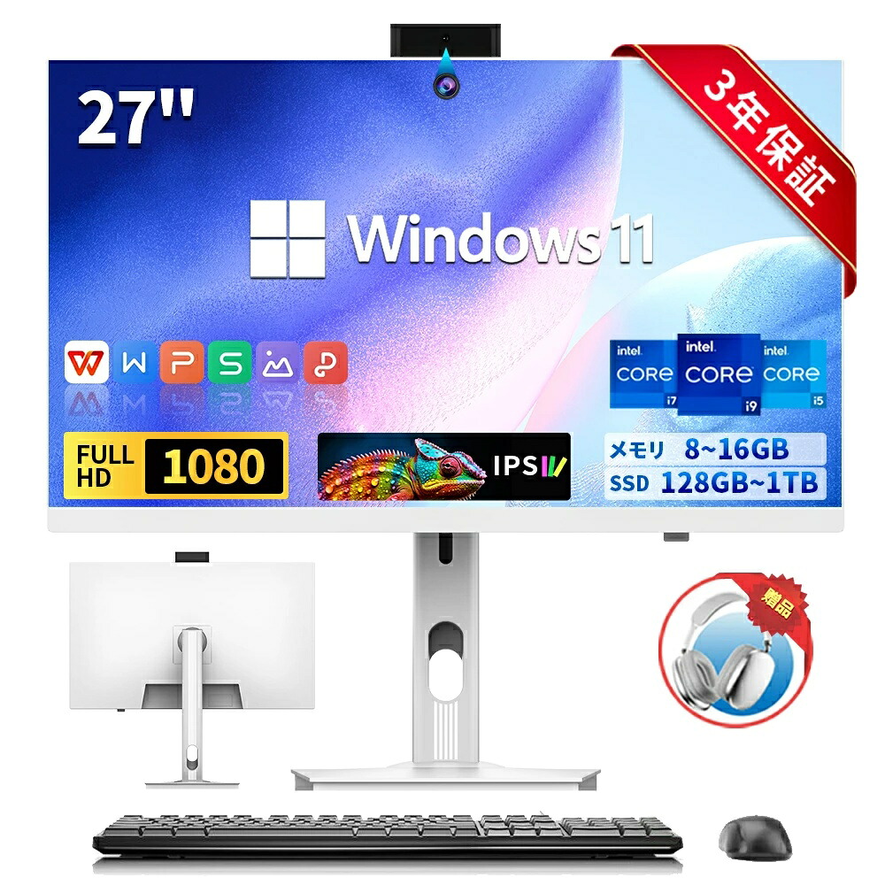 【2025新発売！3年引き受ける★Office積み上げる★新品】学習机とっ始めマイコン 押し並べて型マイコン 新品 第13時人高性能中央処理装置 Intel Core i5 i7 学習机とっ始めマイコン マイコン office付き添い人 Windows11 23.8/27型 タッチスクリー IPS 固定ディスク広々とした液晶 USB3.0 wifi相応う 記憶装置16GB SSD1結核症 すべり出しとり備える済み 未経験者向け