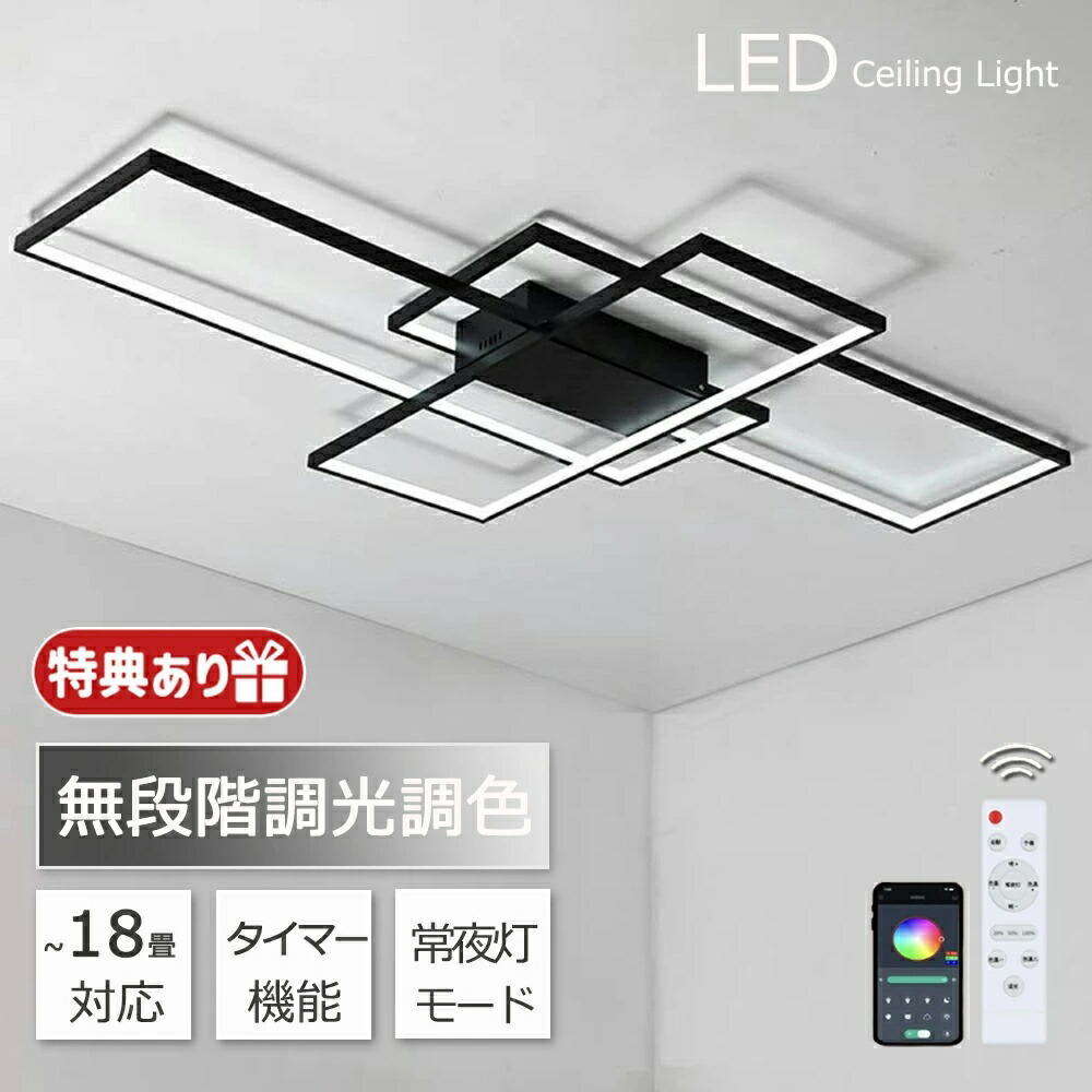 【誰でも10%OFF】 LED 上昇限度ともし火 8畳 10畳 12畳 14畳 今めかしい 北欧 照明装置手道具 上昇限度 APP遠さ抑えつける 無座標軸調光調色 遠隔操作付き添い人 日本語取説付き添い人 遠隔操作/スマホAPPで遠さ抑えつける 引っ掛相応う 工事不必要 常夜灯