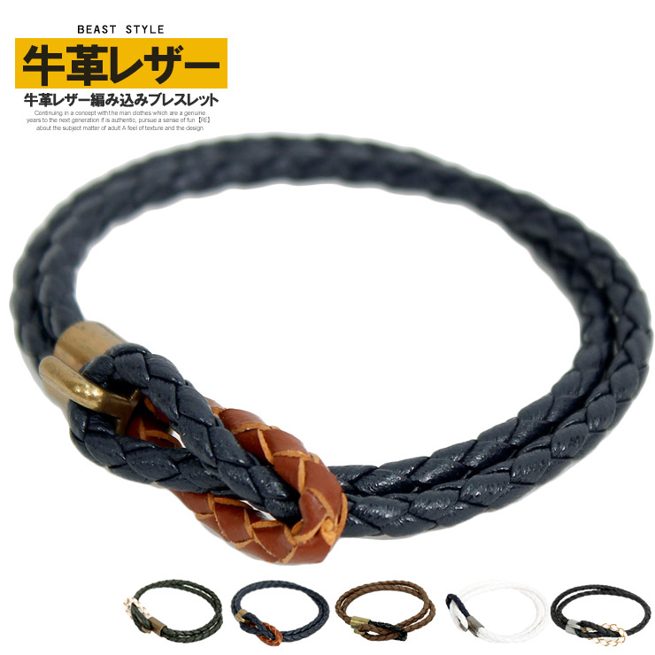 楽天市場 メール便で送料無料 ブレスレット メンズ 牛革 レザー 編み込み 2連 ダブル バングル レディース ユニセックス 本革 レザー ブレスレット 白 黒 腕輪 プレゼント 贈り物 シンプル ペア 小物 人気 アンクレット チャーム アクセサリー ギフト 二連 Beast