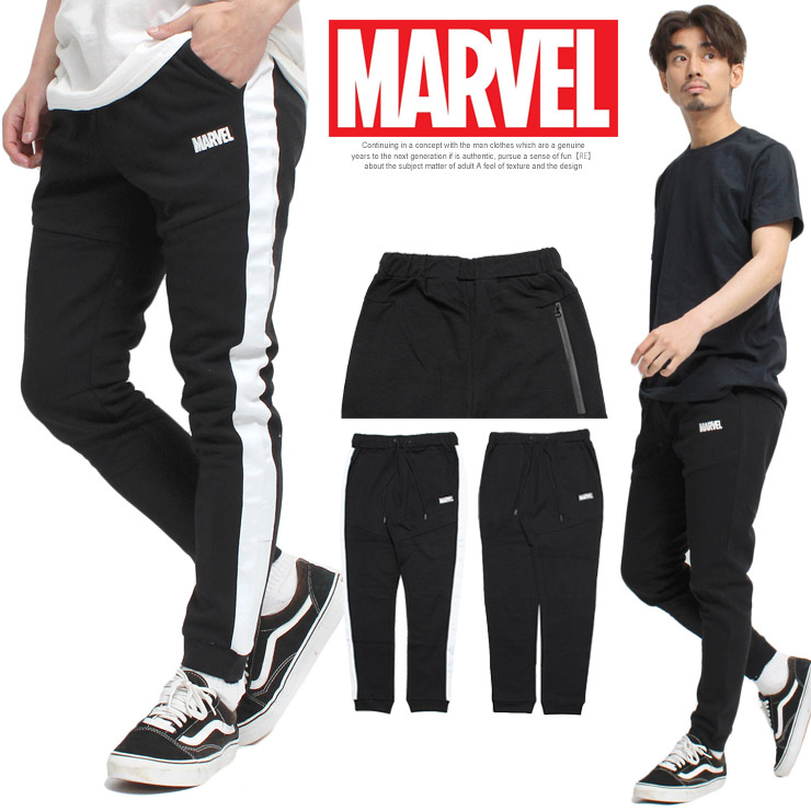 楽天市場】[公式] 送料無料 MARVEL マーベル トラックパンツ ジャージ