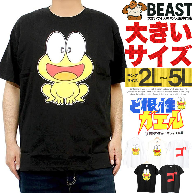 楽天市場】ど根性ガエル ピョン吉7分袖プリントTシャツ ☆ あのマンガ