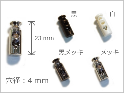 楽天市場 1ヶ入 ストッパー タテ列s 黒 白 メッキ 黒メッキ ヒモの長さ調節に ハンドメイドパーツ アクセサリー ネックストラップ ストッパーパーツ ワールドパーツ レ ベスト