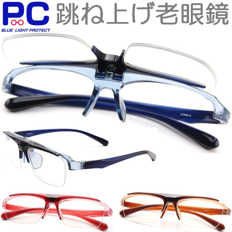 跳ね上げ式 老眼鏡 クリップ 決算特価商品 68 割引 Festina Pl