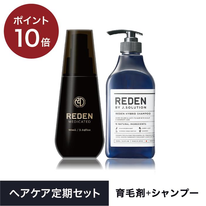 通信販売】 REDEN スカルプローション 5本の通販 by HANA shop｜ラクマ