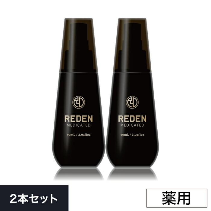 REDEN リデン 2本セット 男性用 養毛剤 女性用 薬用育毛剤 育毛トニック 女性用育毛剤 育毛ローション 抜け毛予防 医薬部外品 女性  リデンシル 男性用育毛剤 育毛剤 無香料 スカルプケア 薄毛対策 男性