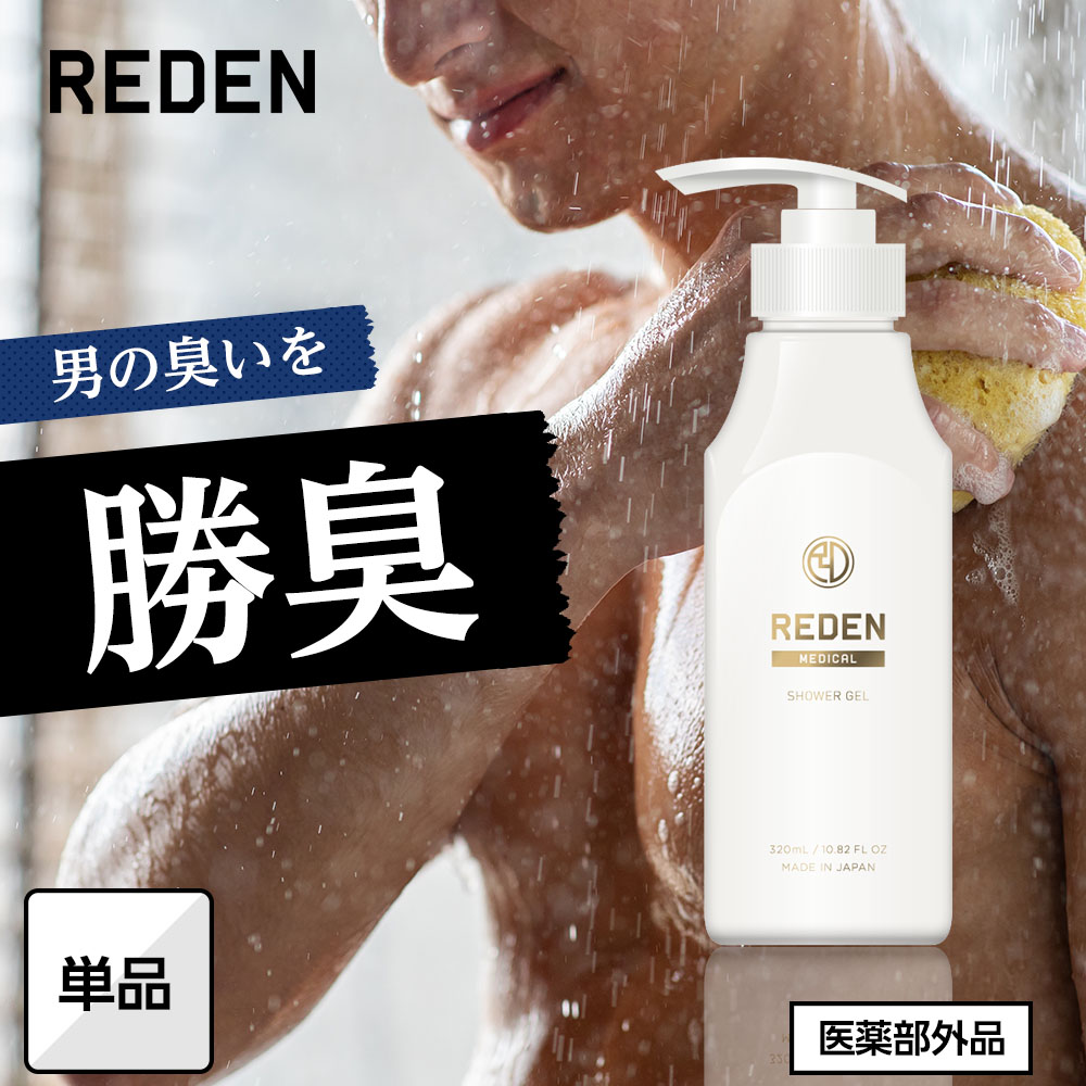 得価安い 0021 REDEN リデン メディカルシャンプー 320ml*2本 vC4aq