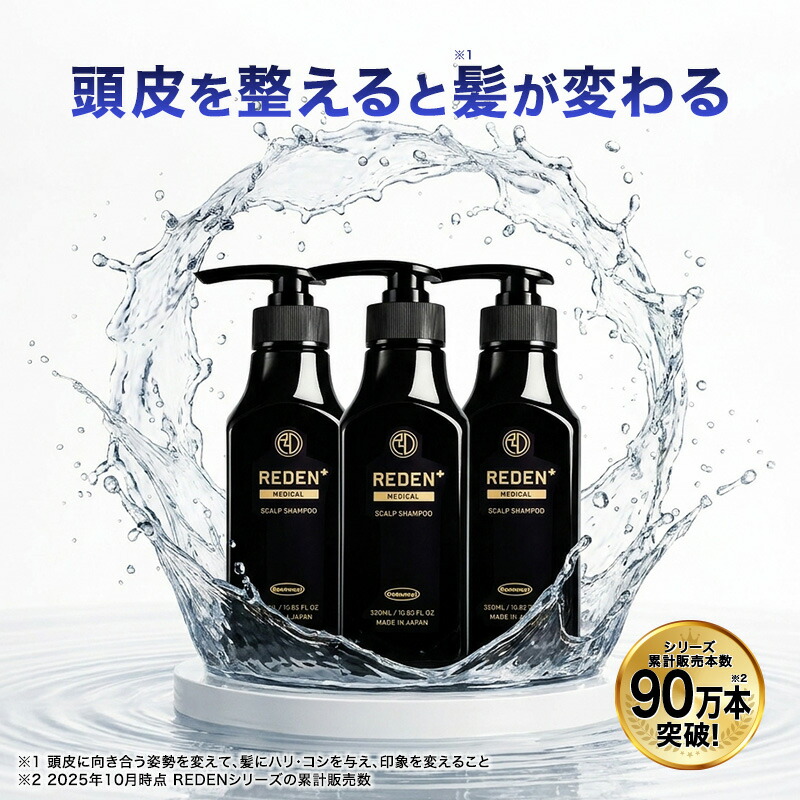 REDENの全額払いもどす引き受けるお持て成し
