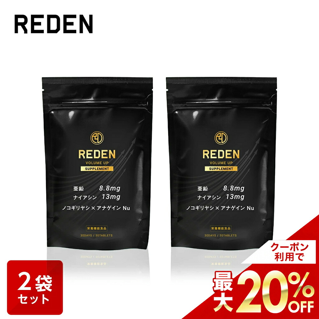楽天市場】ライデン riden メンズ サプリ 30包 約1ヶ月 30日分 楽天市場】ライデン riden メンズ サプリ 30包 約1ヶ月 30日分