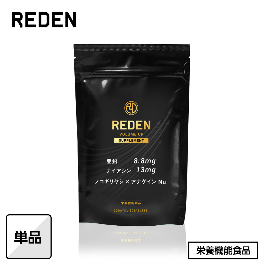 ライデン サプリ 公式】ライデン RIDEN シトルリン アルギニン 亜鉛 NMN 30包 30