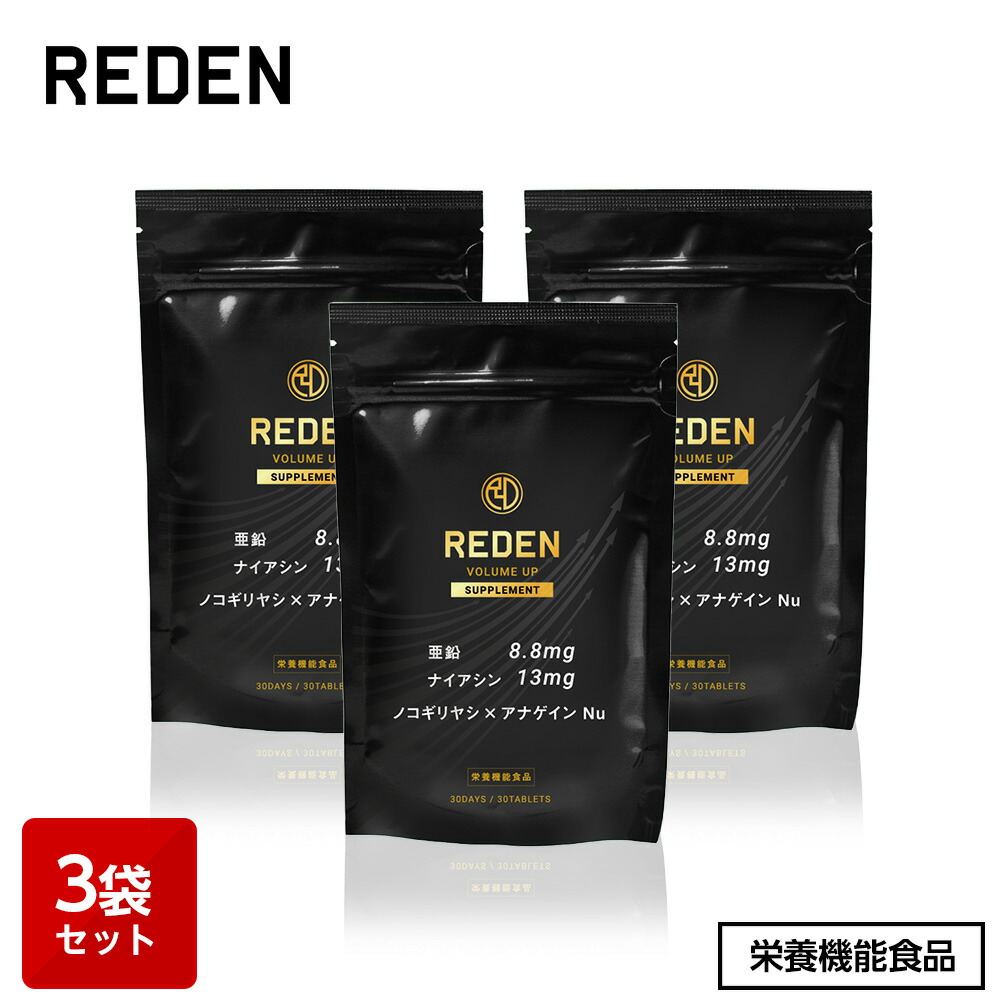 RIDEN ライデン 2箱　NMN アルギニン シトルリン サプリ Amazon | 【医師監修】ライデン riden メンズ サプリ 30包 約1