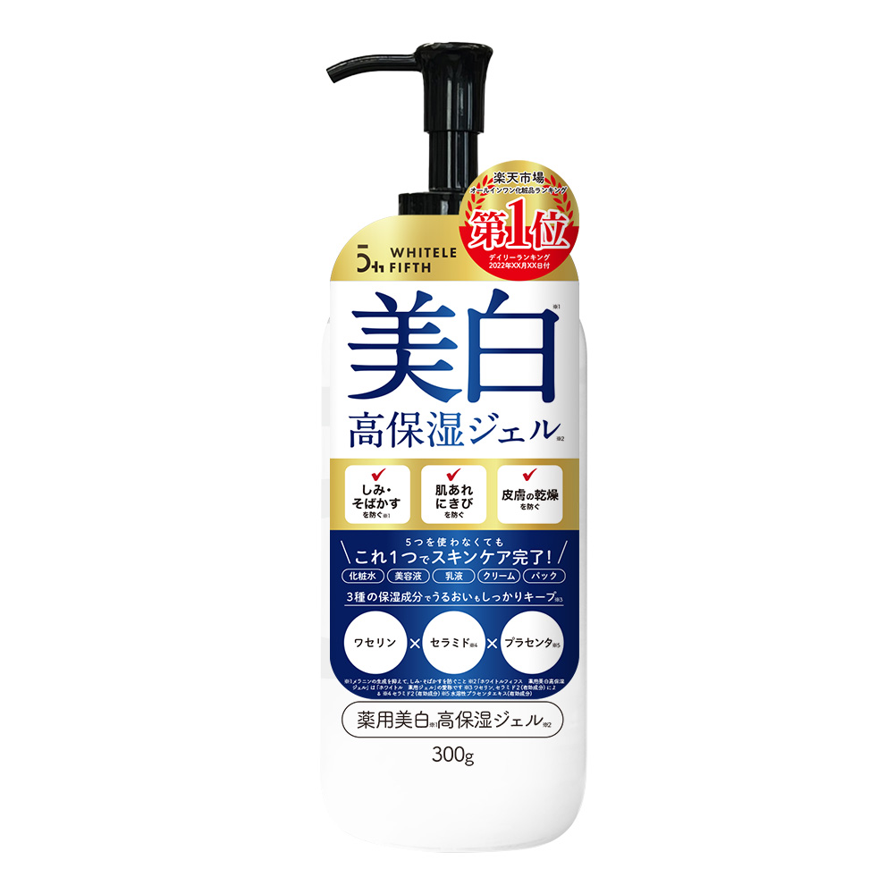 楽天市場】☆新発売☆【薬用】美白高保湿ジェル オールインワンジェル