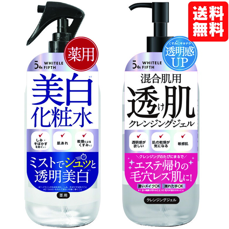 楽天市場 8月下旬入荷予定 送料無料 大容量セット 薬用化粧水 クレンジング セット ローション クレンジングジェル ホワイトルフィフス 美白 保湿 潤い メイク落とし ダブル洗顔不要 マツエクok 化粧落とし 美白化粧水 新しい美白メソッド Richerie