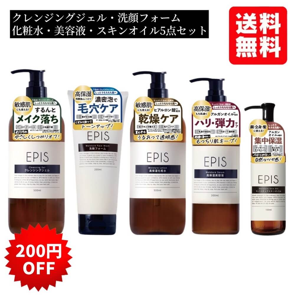 売れ筋ランキングも掲載中！ EPIS エピス スキンケア5点セット 化粧水 セラム 美容液 クレンジングジェル フェイスウォッシュ 洗顔 マルチオイル  美容オイル 大容量 オーガニック qdtek.vn