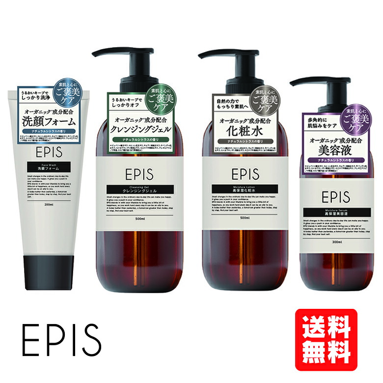 送料無料 オーガニックコスメシリーズ Epis エピス スキンケア4点セット 化粧水 セラム 美容液 クレンジングジェル フェイスウォッシュ 洗顔 大容量 オーガニック コスパ重視 癒しの香り Andapt Com
