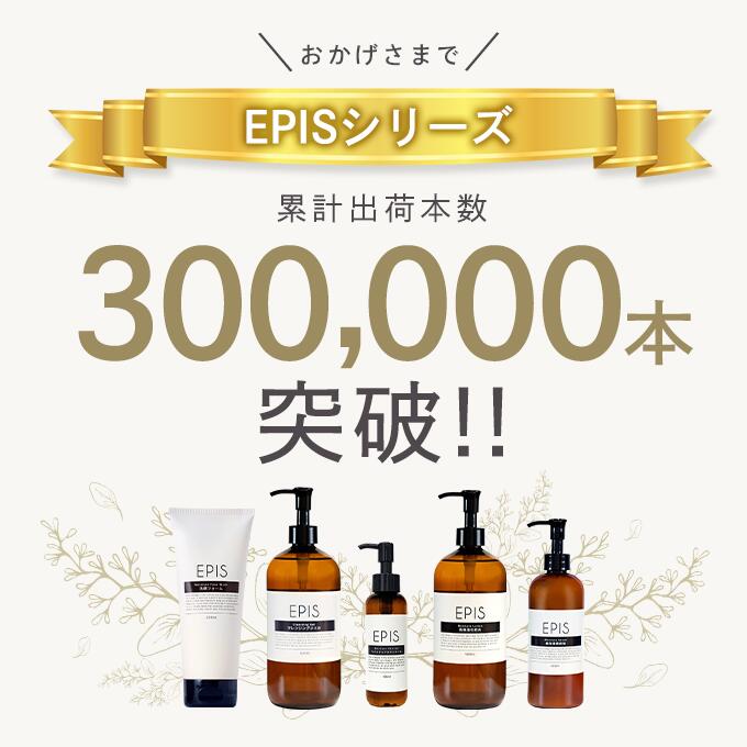 売れ筋ランキング EPIS モイスチュア ローション ヘアオイル フェイスオイル 美容オイル マルチオイル 顔 ボディ ヘア 植物性 オーガニック  浸透 stevengerrardfoundation.org