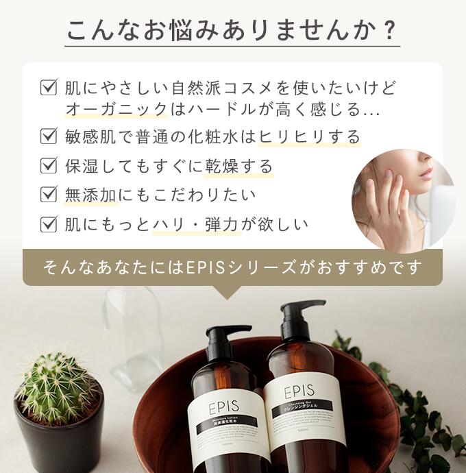 売れ筋ランキング EPIS モイスチュア ローション ヘアオイル フェイスオイル 美容オイル マルチオイル 顔 ボディ ヘア 植物性 オーガニック  浸透 stevengerrardfoundation.org