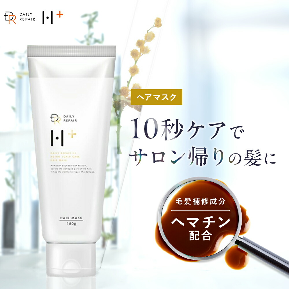 楽天市場】シリーズ累計本数100万本突破☆【DRH+ トリートメント
