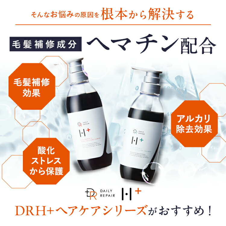 SNSで話題！【楽天1位】【DRH+】髪の美容原液 100ml ヘマチン配合 ヘア