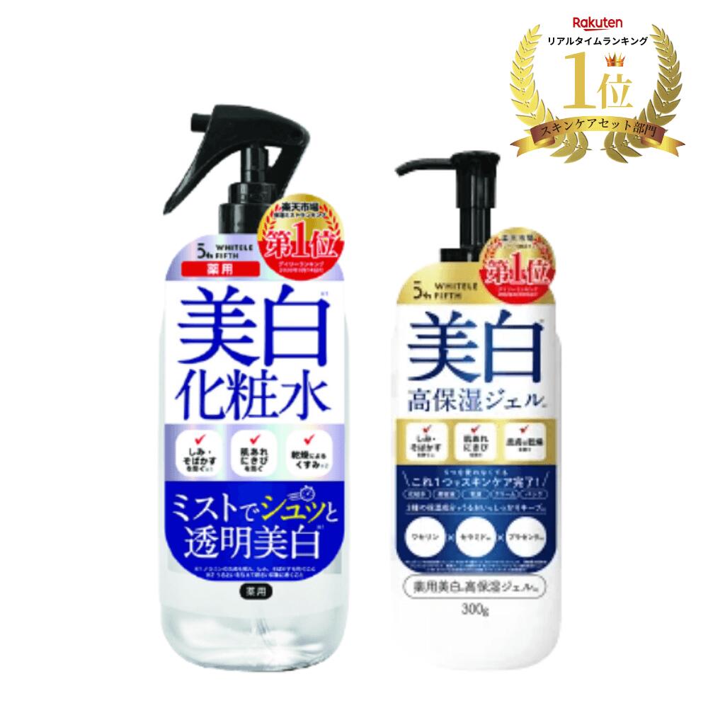 楽天市場】【薬用美白ケアセット】楽天1位☆薬用化粧水 500ml