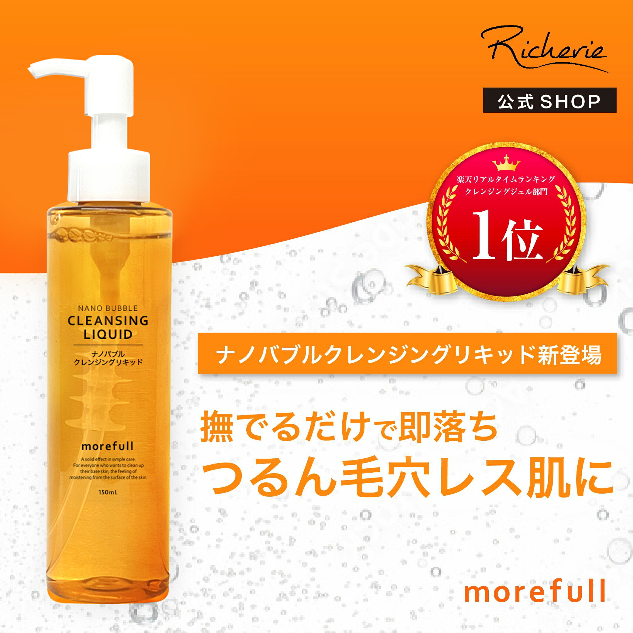 楽天市場】【アウトレットSALE】YIMOクレンジングミスト 2本セット CLEANSING MIST 毛穴 黒ずみ 毛穴ケア 黒ずみケア 化粧水  手軽 簡単 浸透 保湿 潤い 訳あり 大特価 シュリンク破れあり : Richerie（リシェリー）楽天市場店