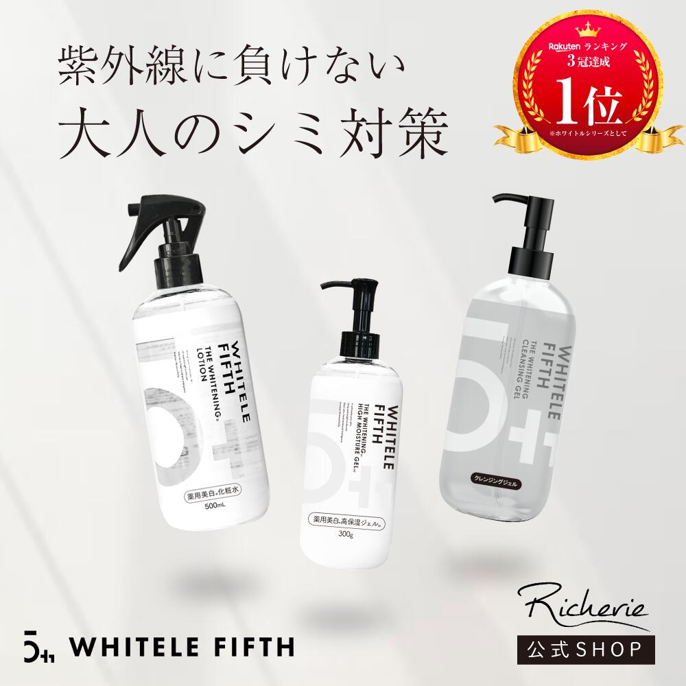 楽天市場】送料無料【薬用美白ケア3点セット】 薬用化粧水 500ml 