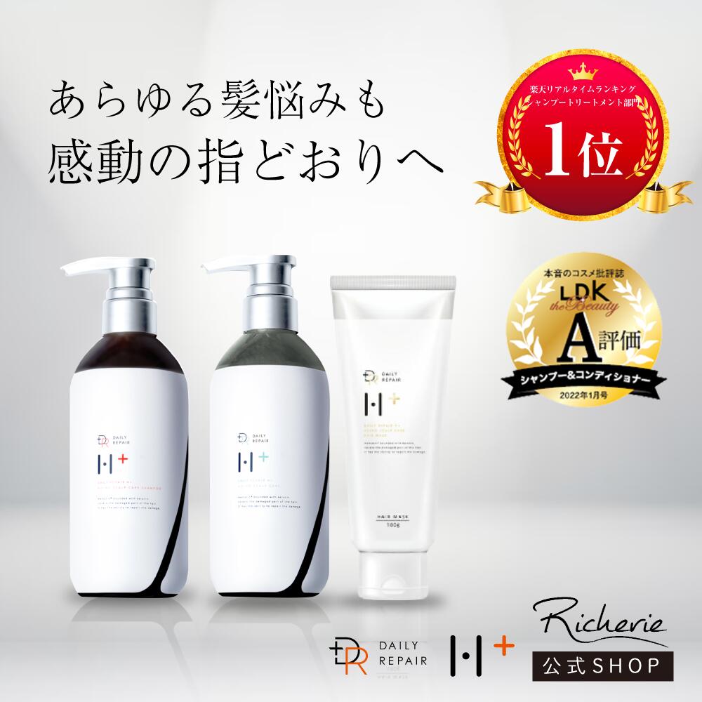 楽天市場】DRH+シリーズ シャンプー 400ml トリートメント 390g 