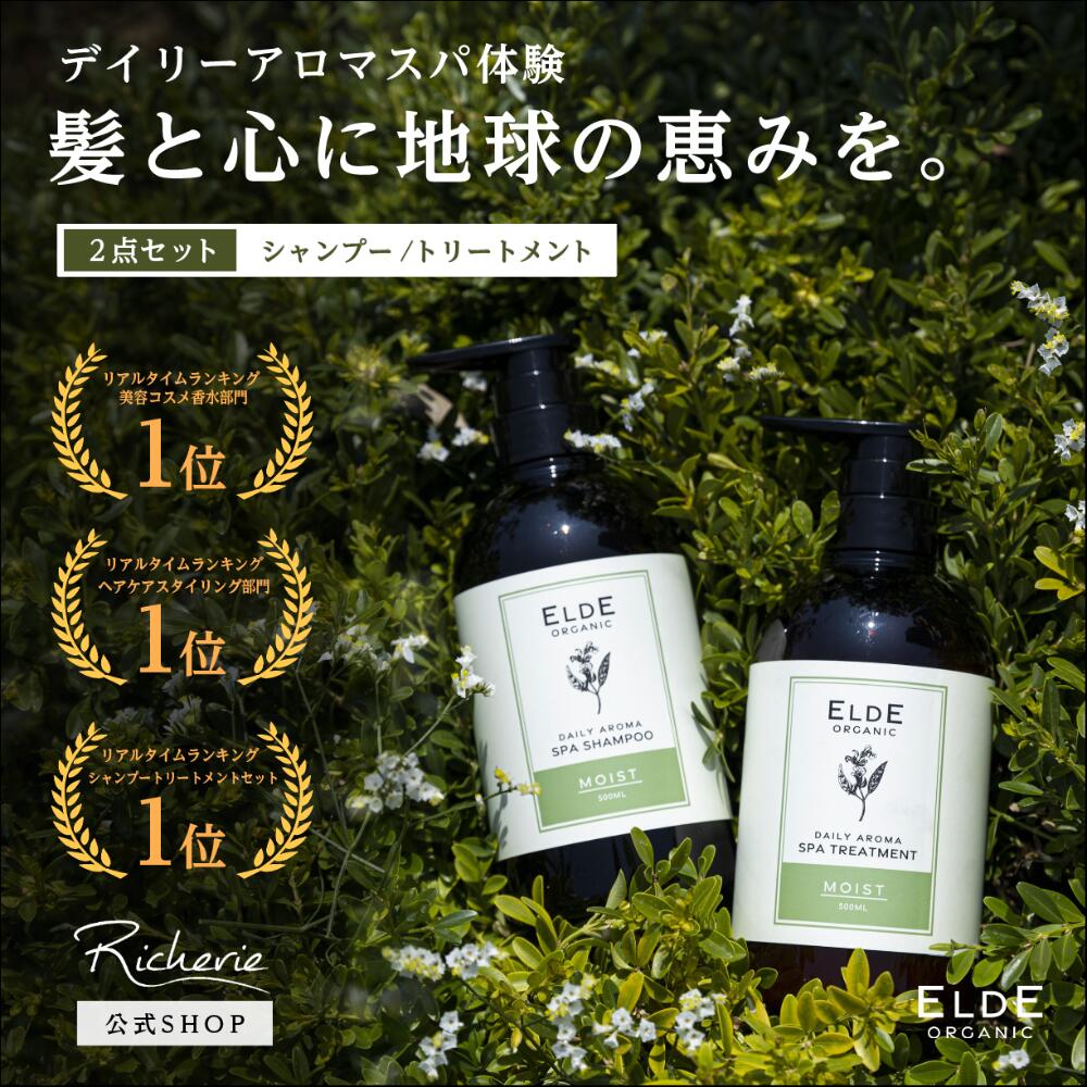 楽天市場】【☆楽天１位☆【送料無料】【オーガニック】【ELDE ORGANIC