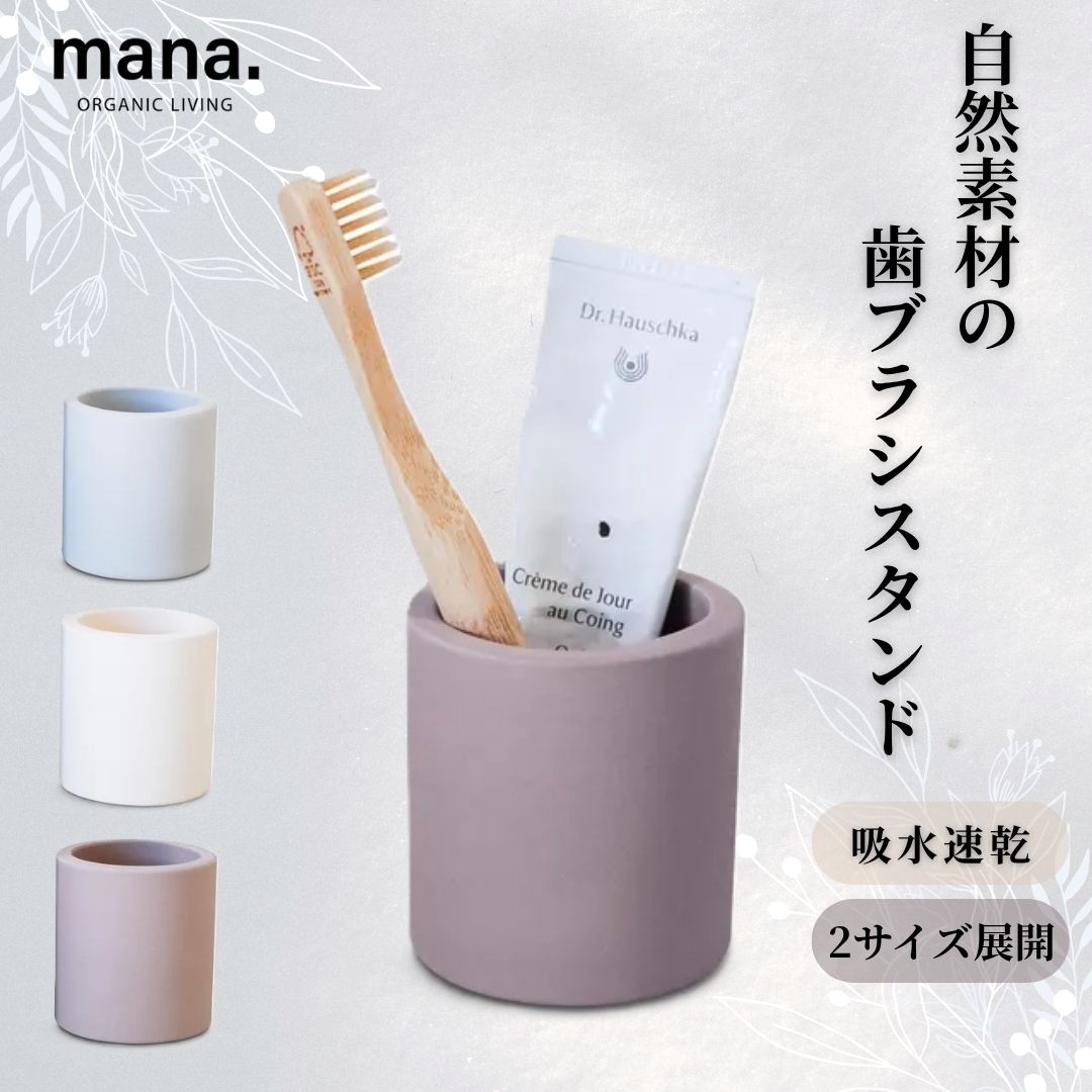 楽天市場】珪藻土（けいそうど）歯ブラシスタンド 1本用 シングル（210