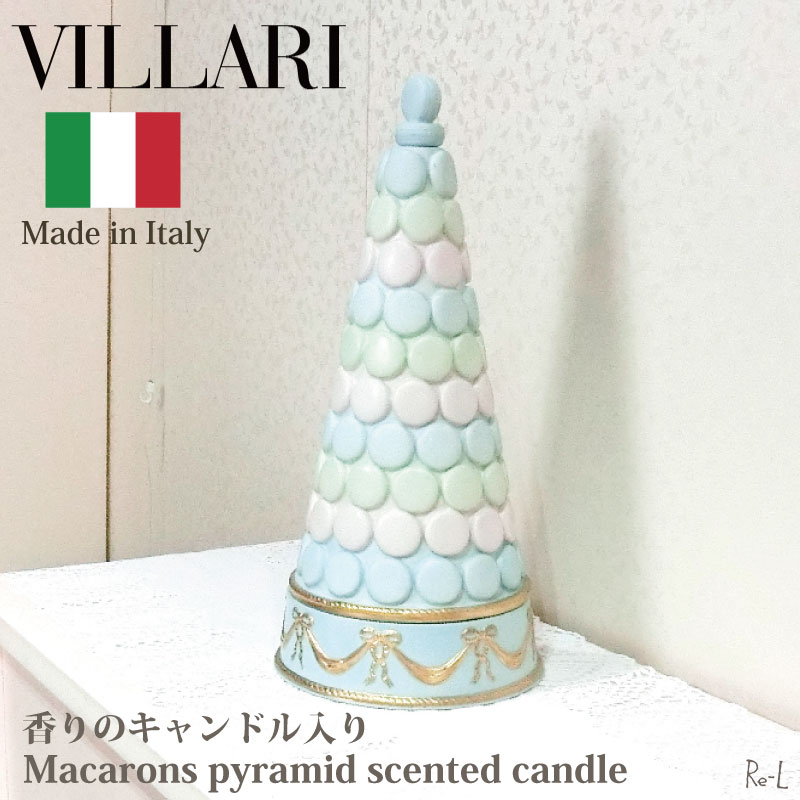 楽天市場】ポイント10倍SALEイタリア製 VILLARI ヴィラリ王冠
