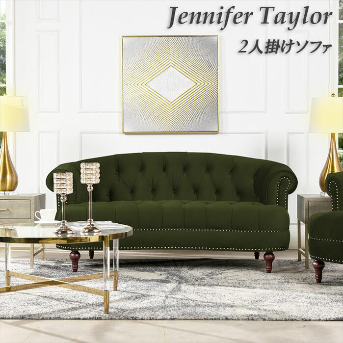 新品ジェニファーテイラー 2人掛けソファ チェスターフィールド La Rosa 楽天市場】ジェニファーテイラー 2人掛けソファ チェスターフィールド