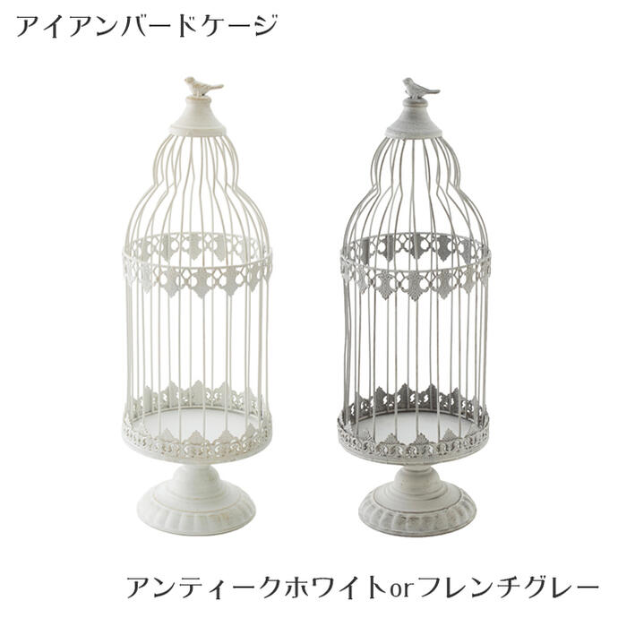 アンティーク　シャビー　鳥かご　バードゲージ　スタンド付　オブジェ アンティーク シャビー 鳥かご バードゲージ スタンド付