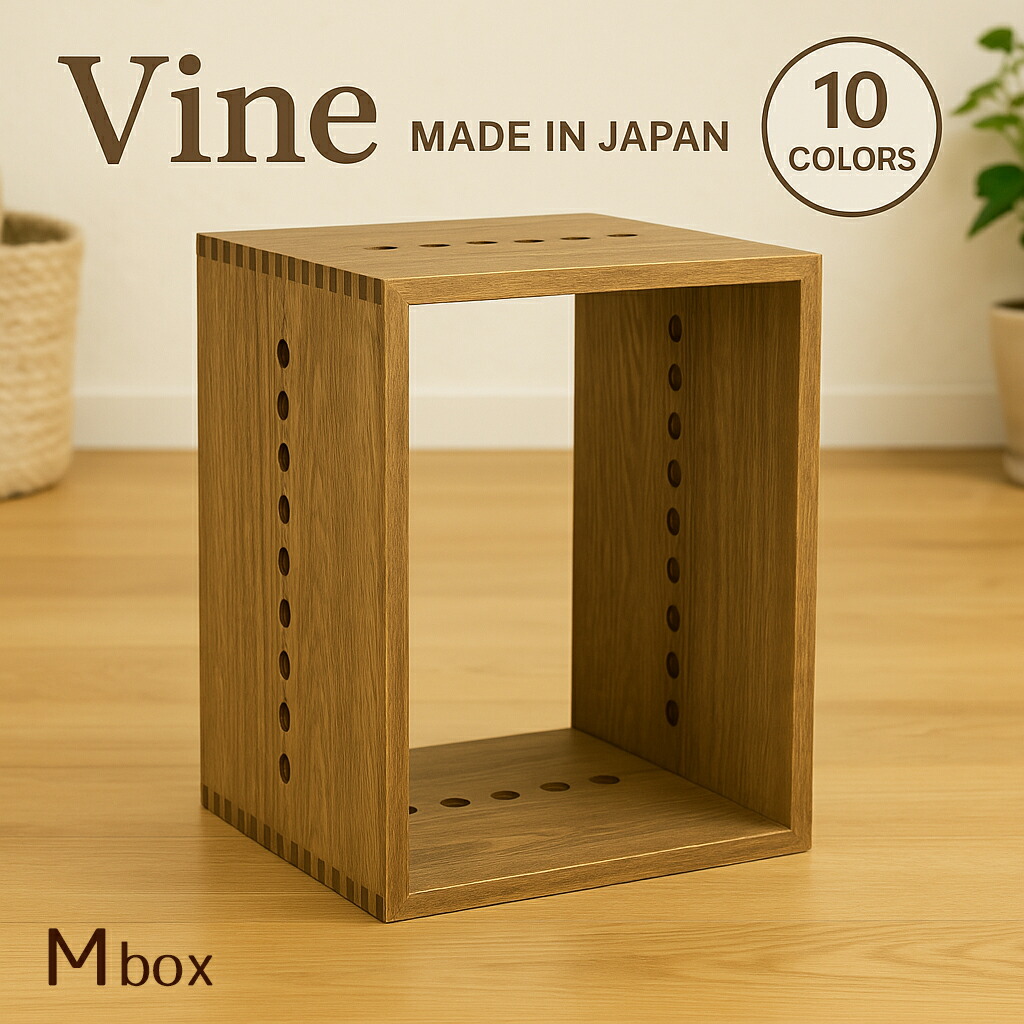 収納ボックス ヴァイン LL BOX 楽天市場】日本製 収納ボックス ヴァイン LL BOXカラーボックス